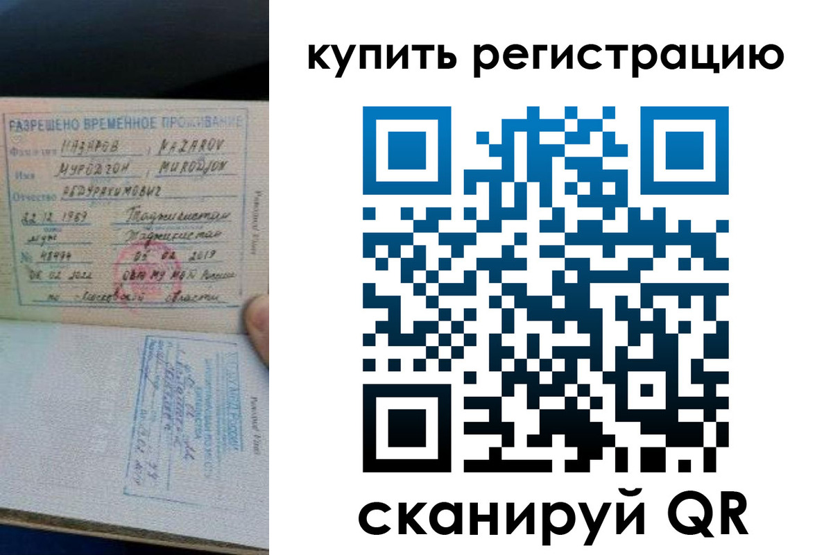 прописка в квартире в Ковдоре