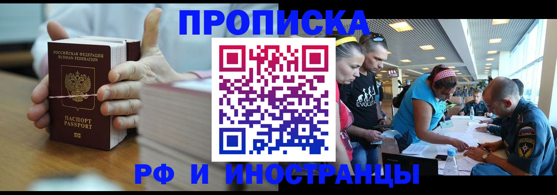 временная регистрация для всех в Ковдоре
