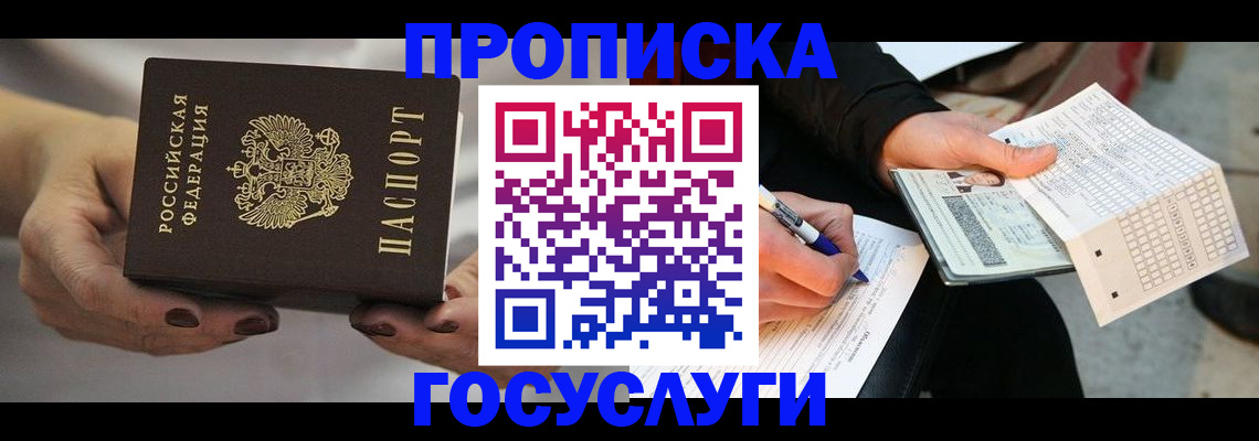 временная регистрация собственник в Ковдоре