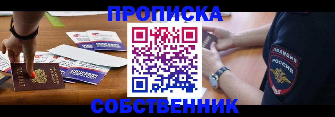 временная регистрация недорого в Ковдоре