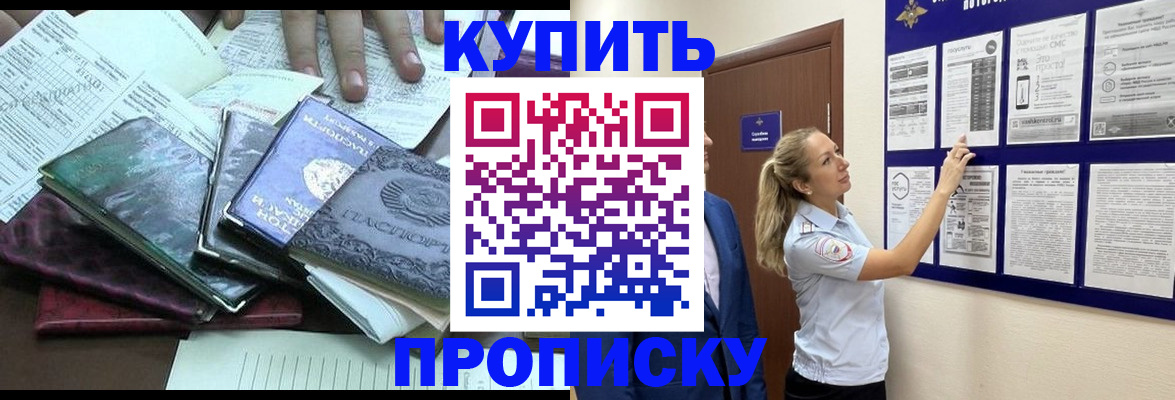 прописка для военкомата в Ковдоре