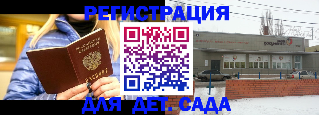 прописка для работы в Ковдоре