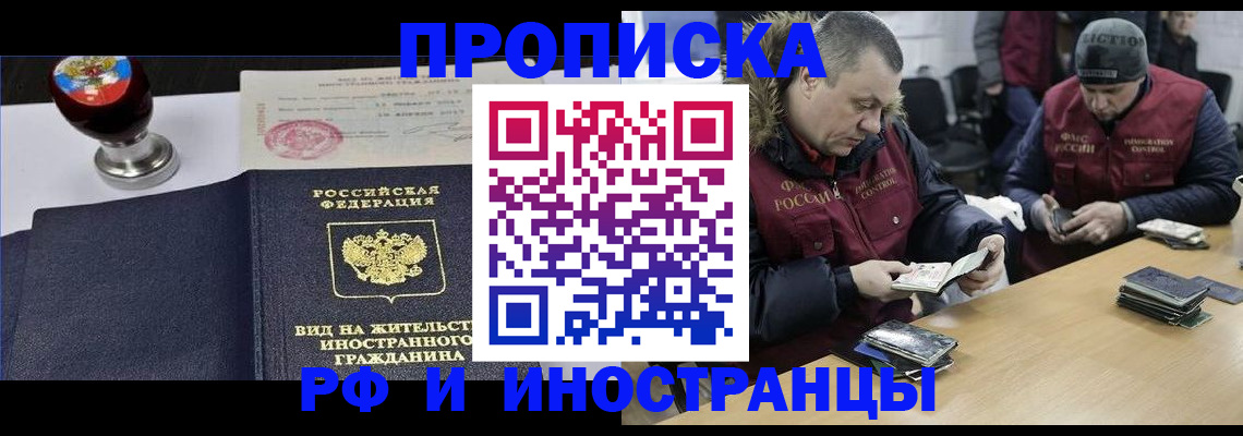 временная регистрация для всех в Ковдоре
